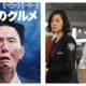 Japanese TV dramas
